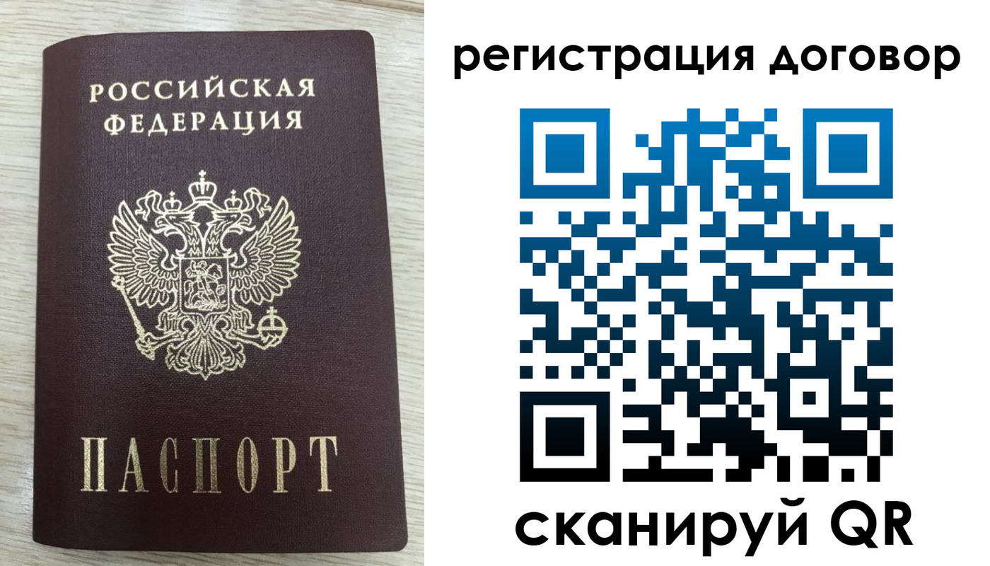 временная регистрация 2025 в Ревде