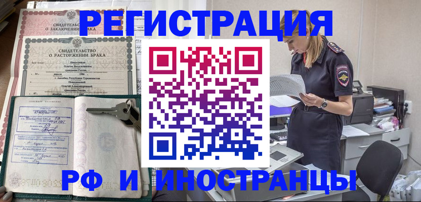 временная регистрация надежно в Ревде