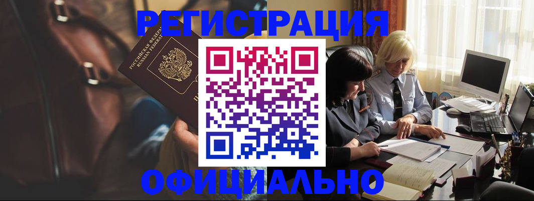 регистрация для школы в Ревде