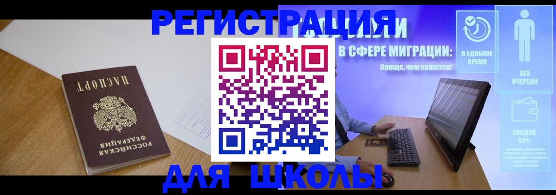 временная регистрация надежно в Ревде